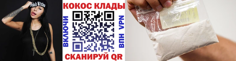 COCAIN 97%  продажа наркотиков  гидра tor  Нея 