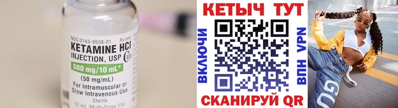 КЕТАМИН VHQ закладка Нея
