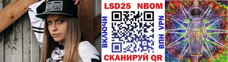 Марки 25I-NBOMe 1500мкг  Нея 